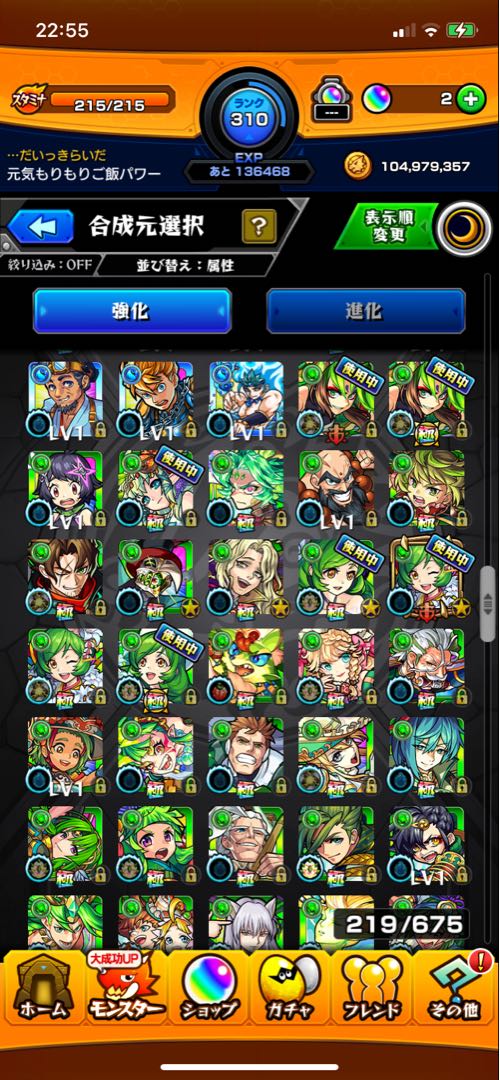 モンスト 引退アカウント