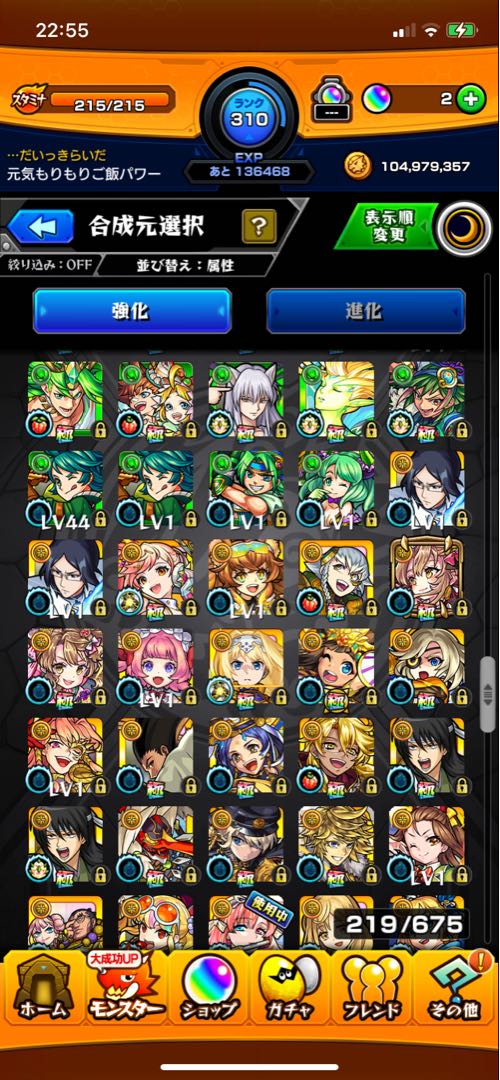 モンスト 引退アカウント