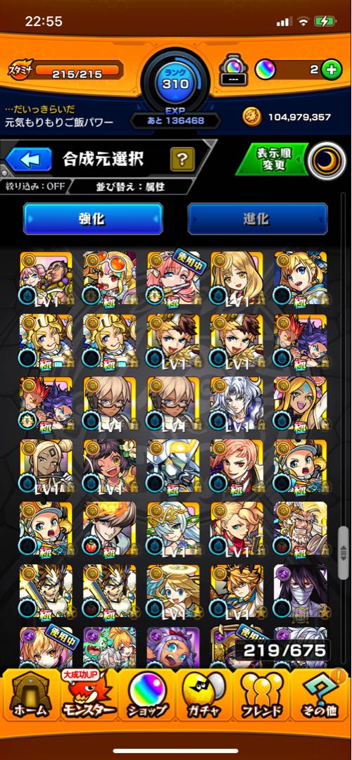 モンスト 引退アカウント