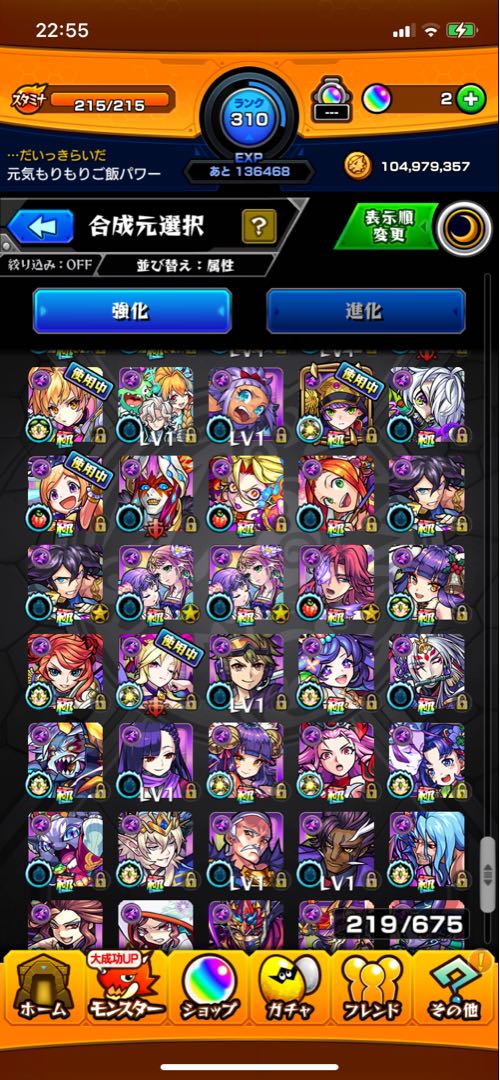 モンスト 引退アカウント