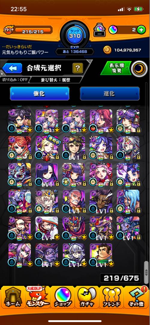 モンスト 引退アカウント