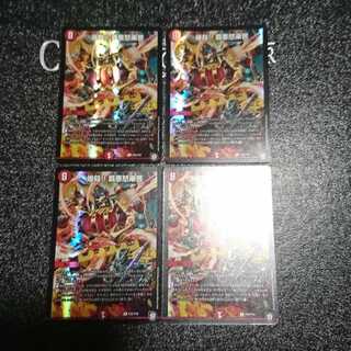 爆殺!! 覇亜怒楽苦 R-foil