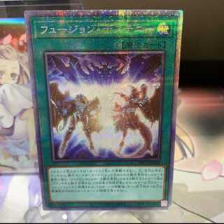 遊戯王 フュージョン・デステニー プリズマティックシークレットレア