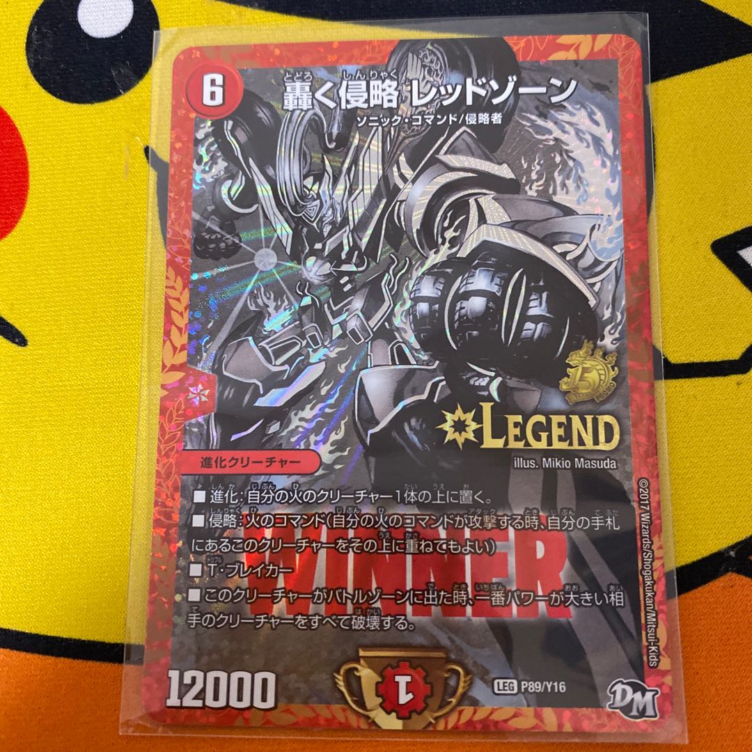 【最安値】轟く侵略 レッドゾーン プロモ