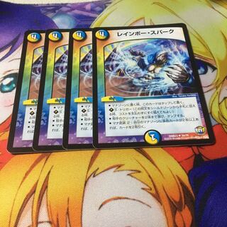 レインボースパーク