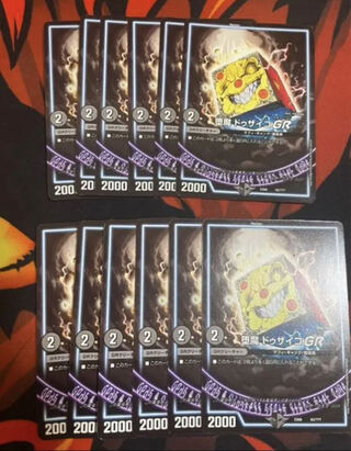 Lowest price] Fallen Demon Dzaiko GR