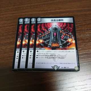 Modified Remedyin Fakupital, set of 4