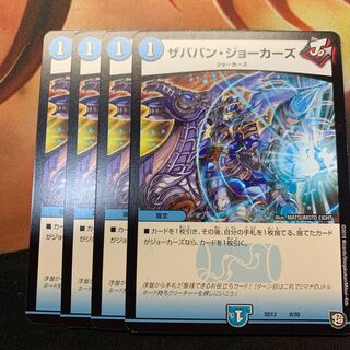 ザババンジョーカーズ　4枚