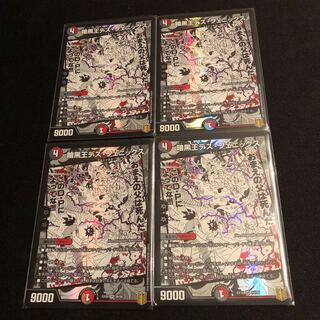 暗黒王デス・フェニックス