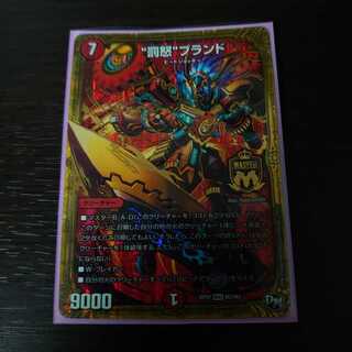 “罰怒”ブランド