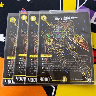 【最安値・バラ売り不可】煌メク聖戦　絶十　シークレット　シク