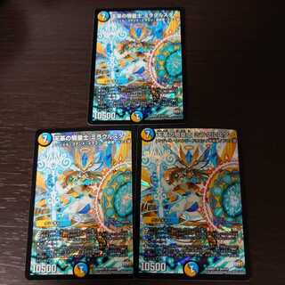 天革の騎皇士 ミラクルスター