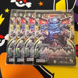 【最安値・バラ売り不可】「黒幕」