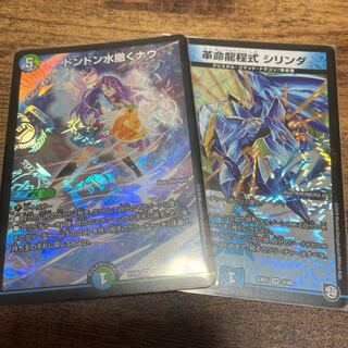 ドンドン水撒くナウ SR ＋おまけ