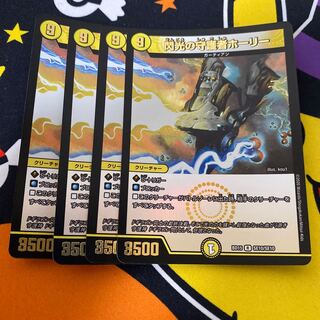 【最安値】閃光の守護者ホーリー