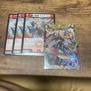 Arcadias Momo King Testarossa