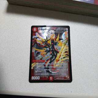 不敗のダイ・ハードリュウセイ