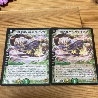 バルガライゾウプロモバラ売り不可