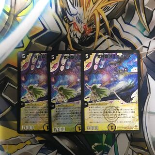 究極銀河ユニバース 3枚