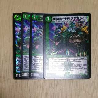 【プレイ用】　武家類武士目 ステージュラ　４枚