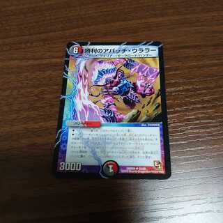 Victory Apache Ullala (1)