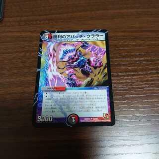 Victory Apache Ullala (iii)