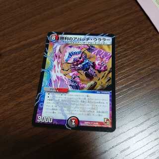 Victory Apache Ullala (6)