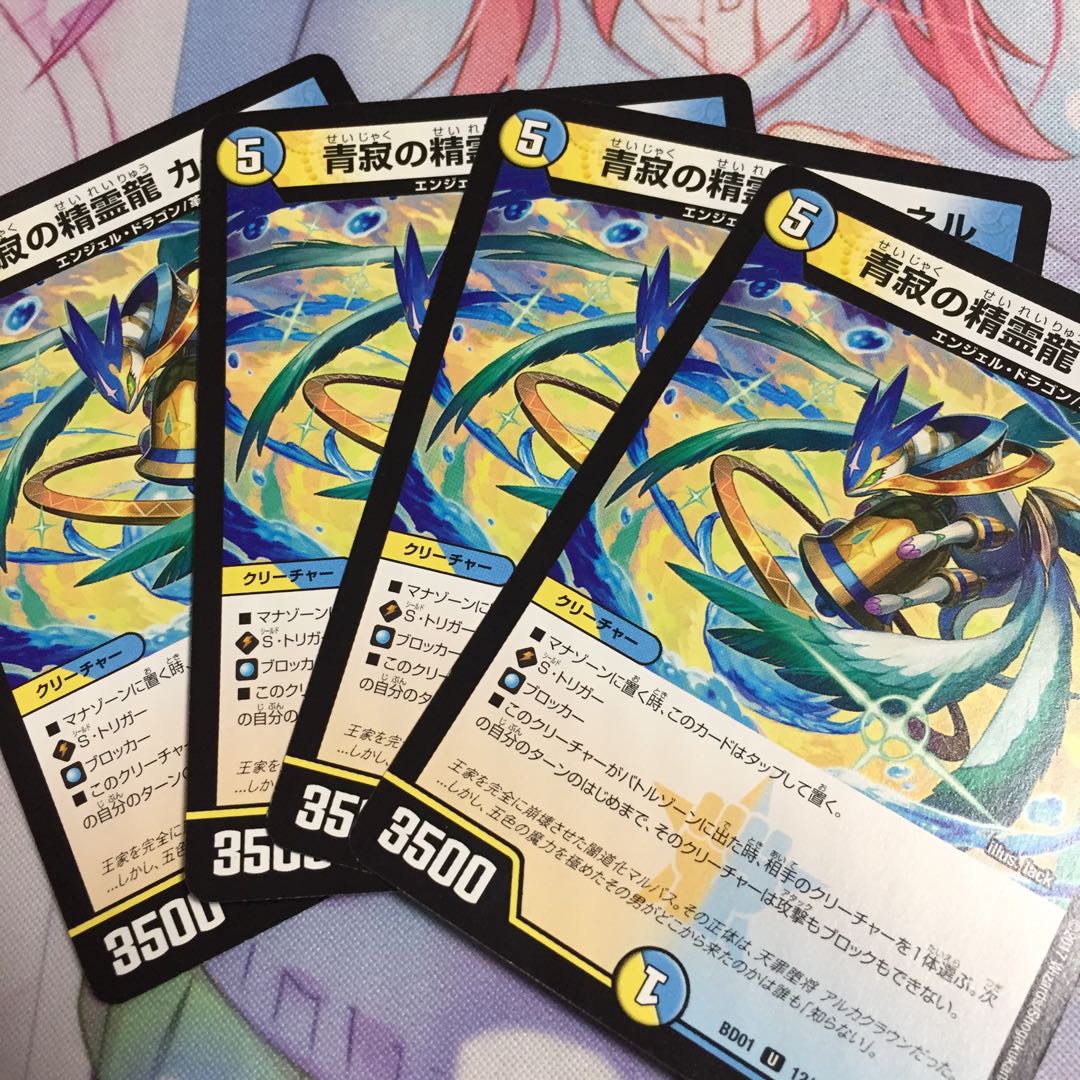 青寂の精霊龍カーネル