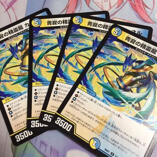 青寂の精霊龍カーネル