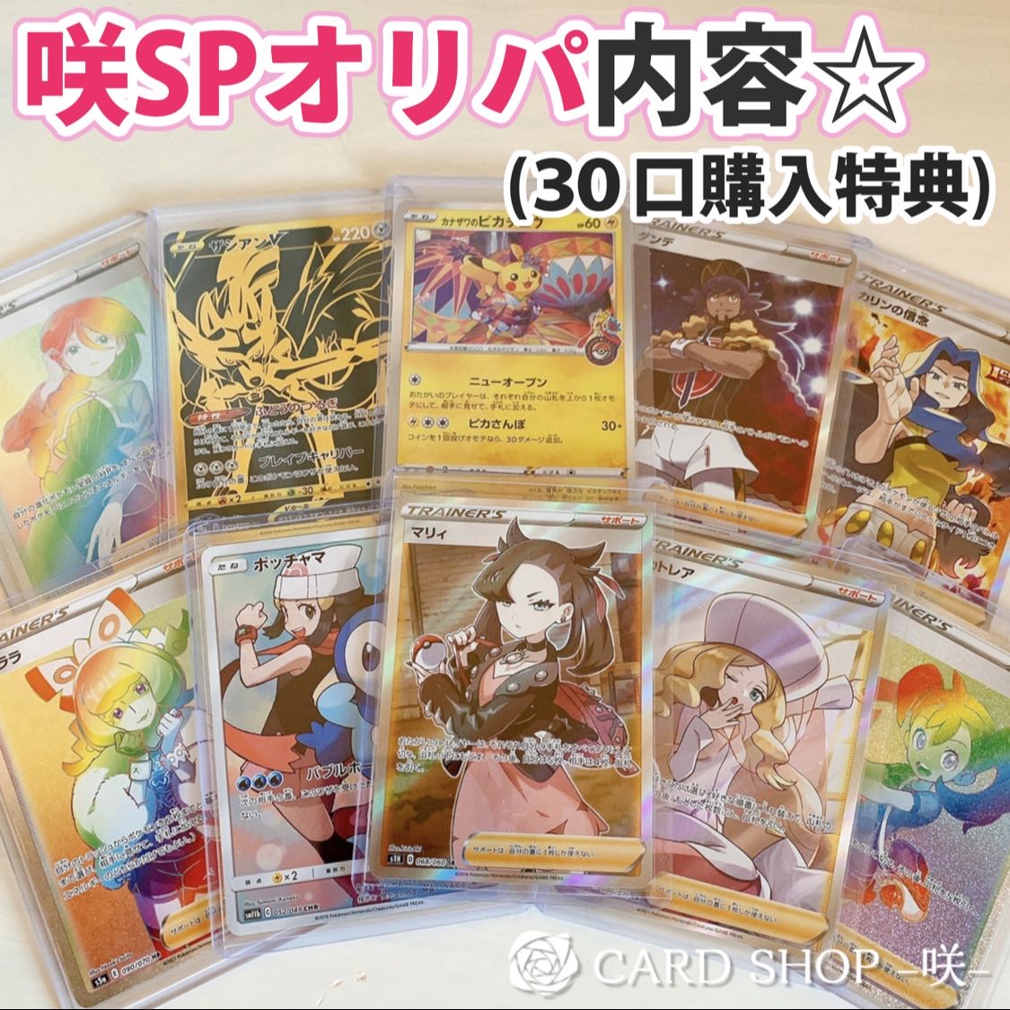 とり様専用 34口分