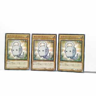 Ho Wight Duston, set of 3, Yu-Gi-Oh, mute, rare, normal.