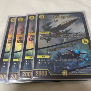 奇石 ミクセル｜ジャミング・チャフ