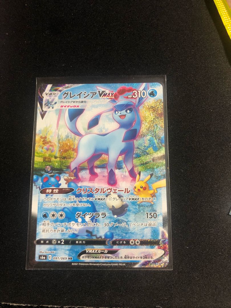 グレイシアVMAX SA