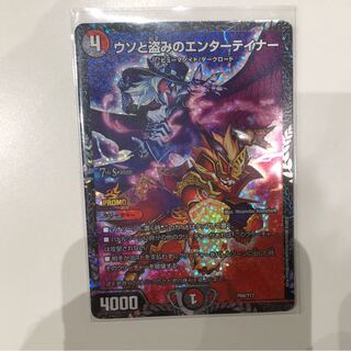 ウソと盗みのエンターテイナープロモ