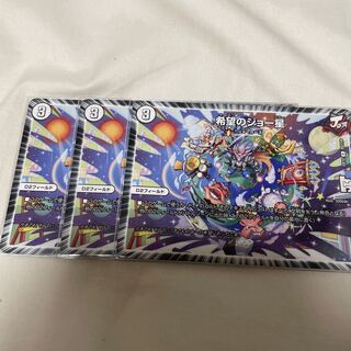 希望のジョー星