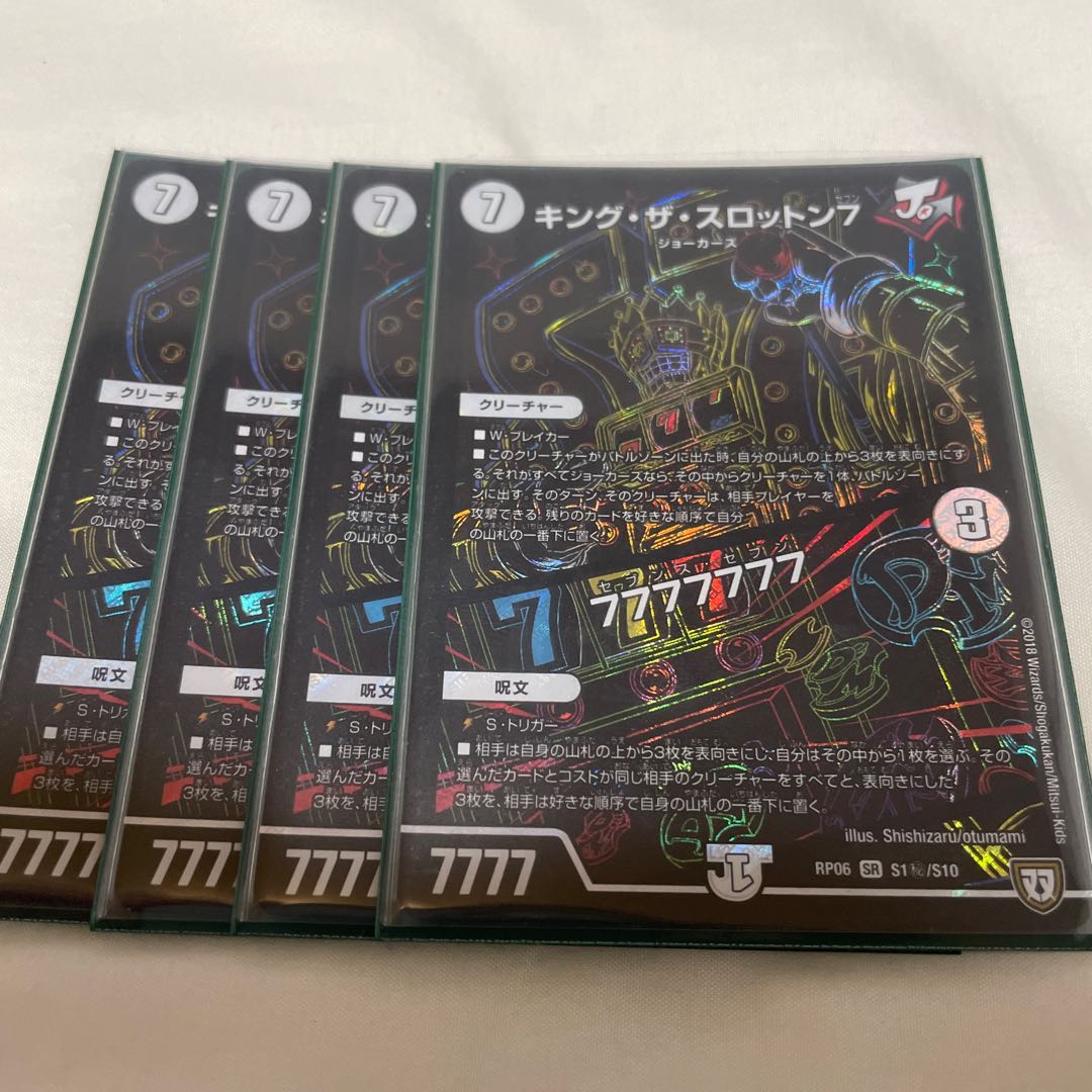 キング・ザ・スロットン7｜7777777 SE