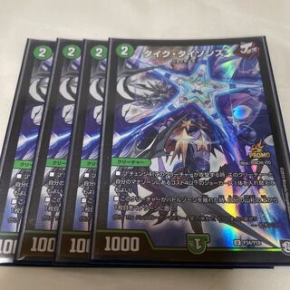 タイク・タイソンズ