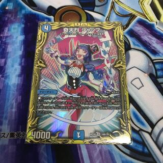 奇天烈 シャッフ(20thSPレア仕様) VR Hulu 804