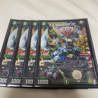 モモダチ モンキッド