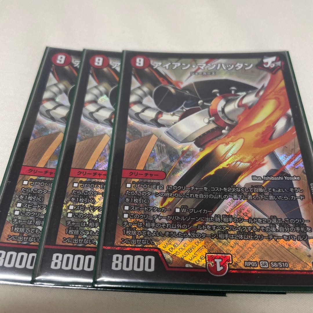 アイアン・マンハッタン