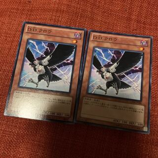 ddクロウ　2枚セット
