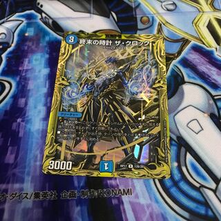 終末の時計 ザ・クロック(20thSPレア仕様) R-foil Hulu 812