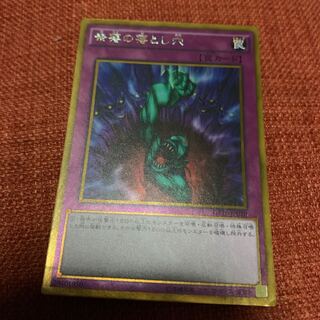 Bottomless Trap Hole Gold Rare