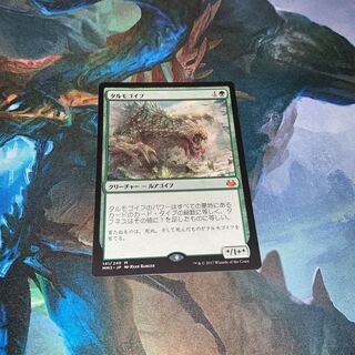 （かど様専用）【MM3】タルモゴイフ（日）