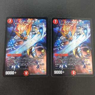 シンガイギンガ