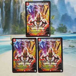 瞬閃と疾駆と双撃の決断