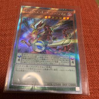 Odd-Eyes Pendulum Dragon Extra Secret Rare