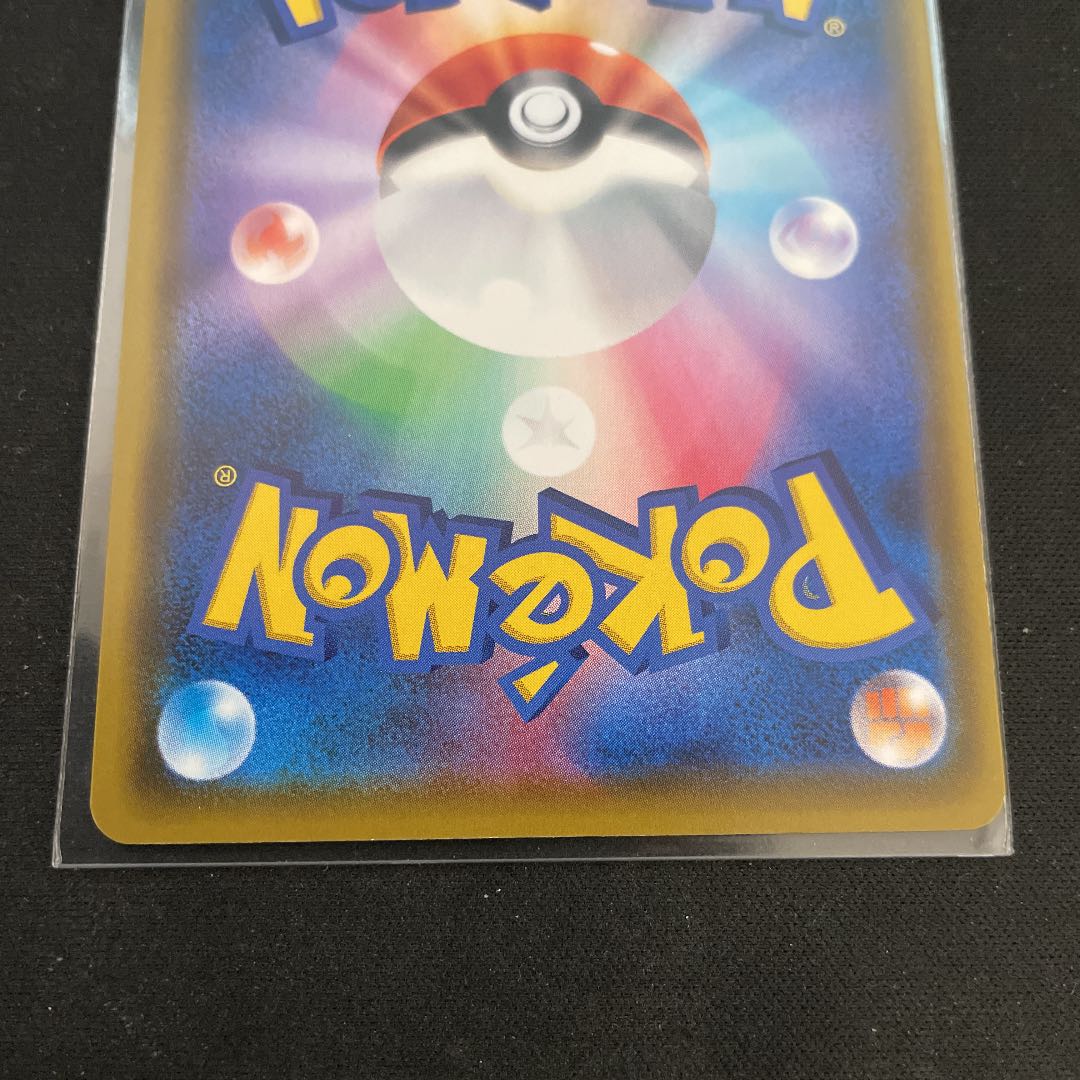 ピカチュウVMAX プロモ