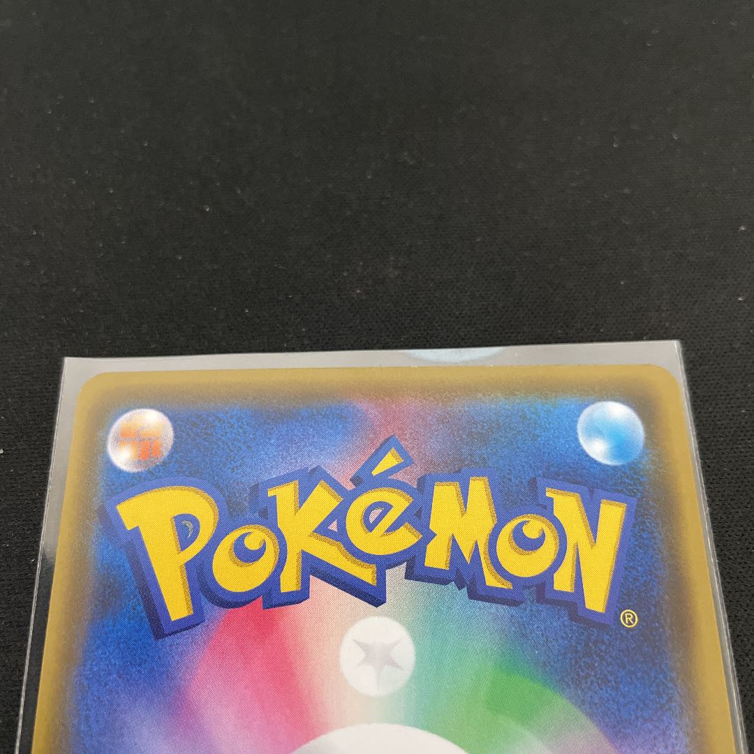 ピカチュウVMAX プロモ