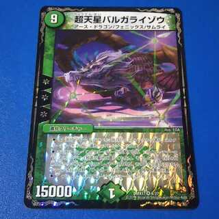 バルガライゾウ　1枚【管理記号null】